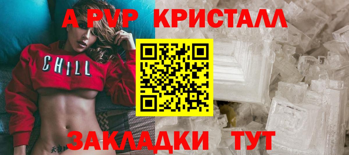 А ПВП СК КРИС  Альфа ПВП СК КРИС  Вход с VPN  Alpha PVP мука  Лянтор 
