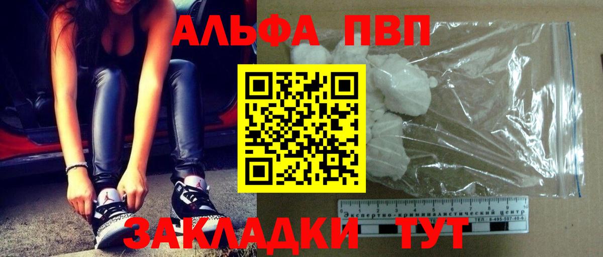 Альфа ПВП крисы CK Лянтор