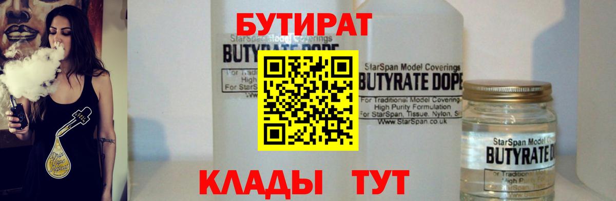 Лянтор  БУТИРАТ оксана  Вход с VPN 