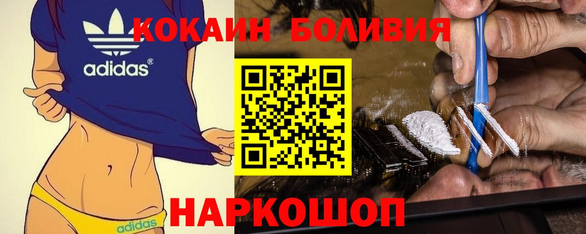 Кокаин 98%  Вход с VPN  Лянтор 