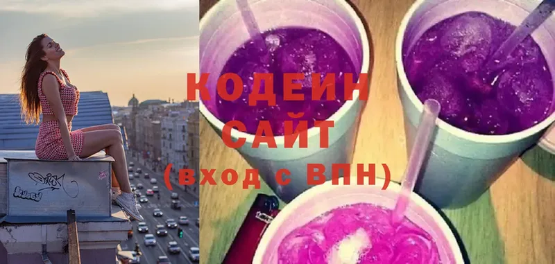 ОМГ ОМГ ссылка  Лянтор  Codein Purple Drank 