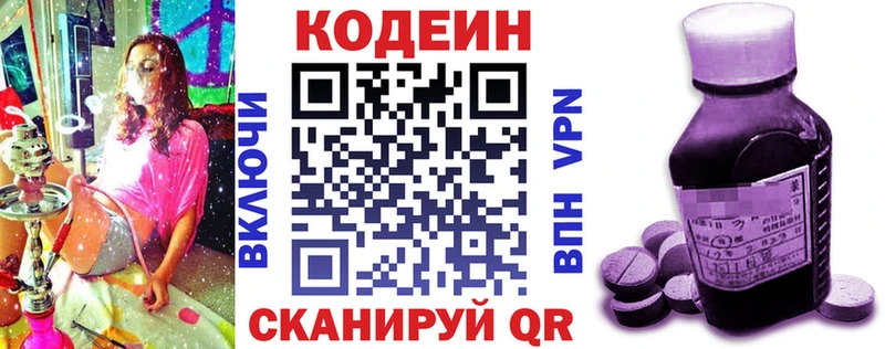 Кодеин Purple Drank  наркошоп  Лянтор 