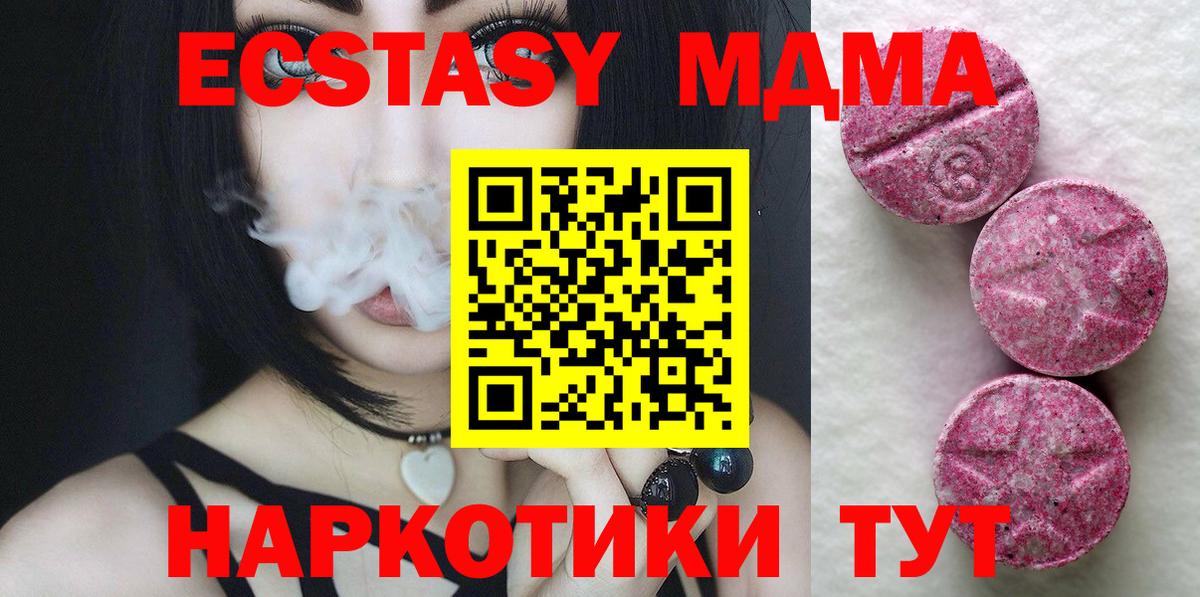 Лянтор  ЭКСТАЗИ mix  Вход с VPN  Ecstasy  Экстази MDMA 