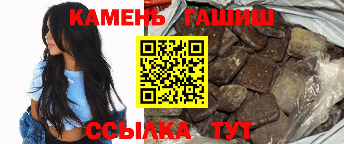 Гашиш хэш Лянтор