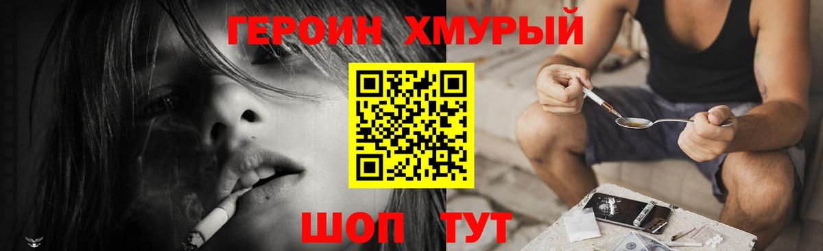ГЕРОИН белый  Вход с VPN  Лянтор 