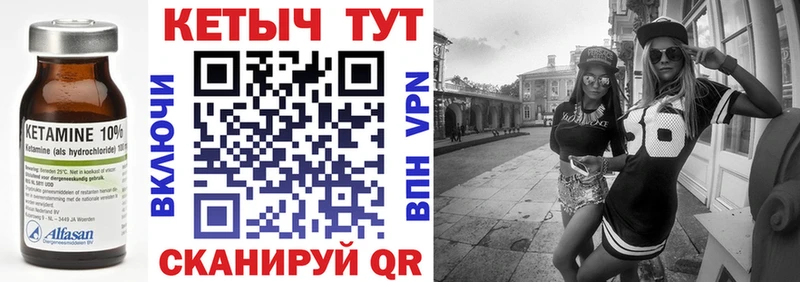 omg маркетплейс  Лянтор  Кетамин VHQ 