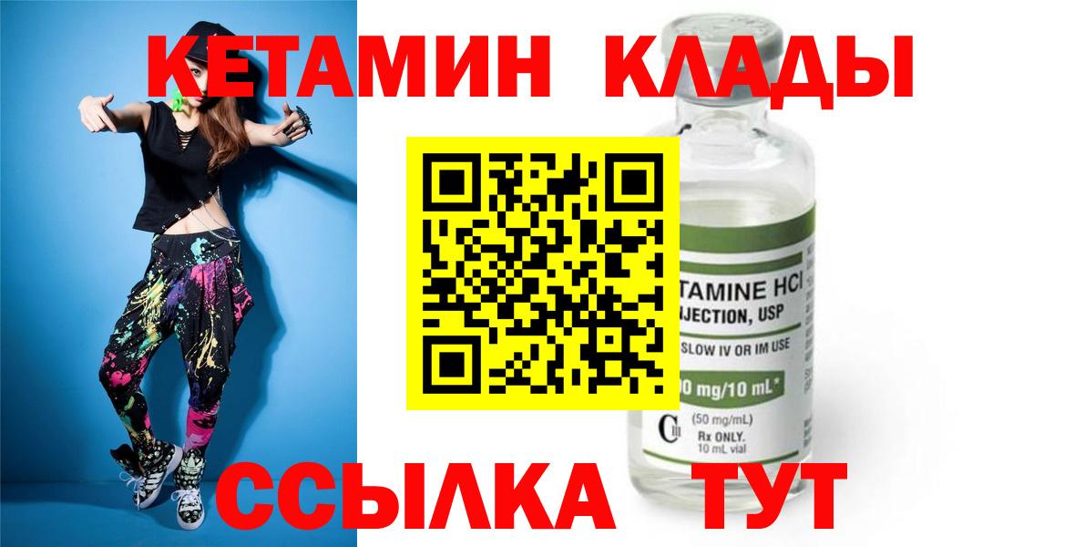 Лянтор  Кетамин ketamine  Вход с VPN 