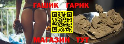 гашик Заводоуковск