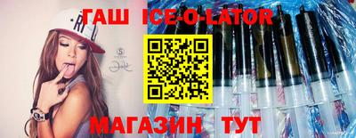 гашик Заводоуковск