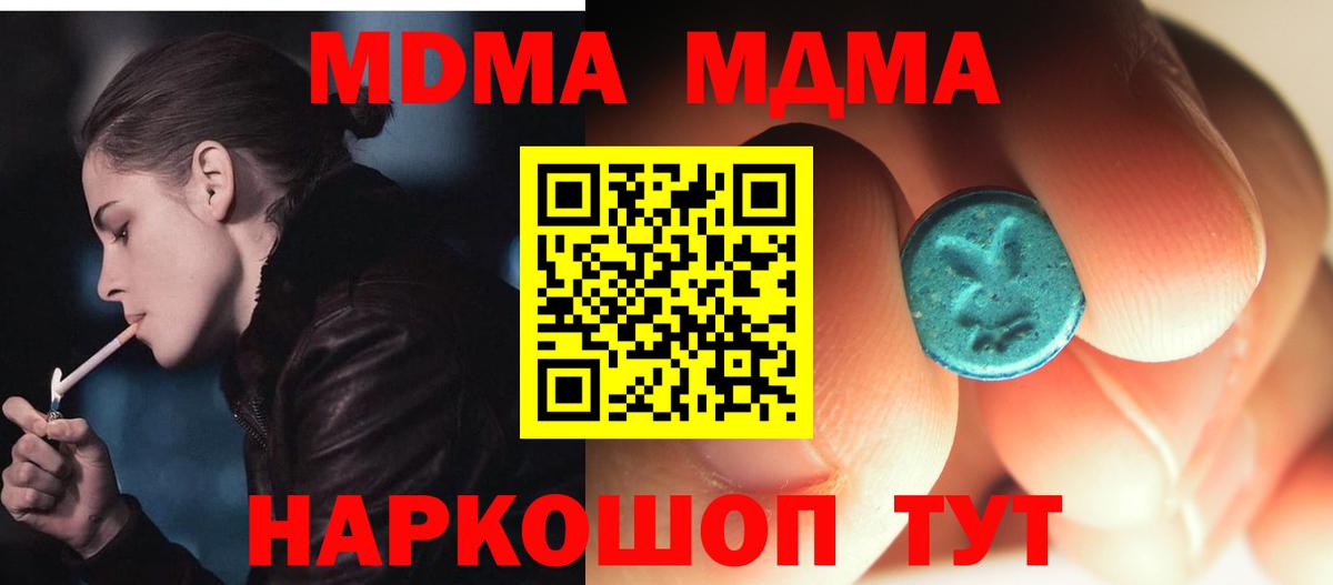 МДМА Molly  MDMA Molly  Вход с VPN  МДМА  Лянтор 