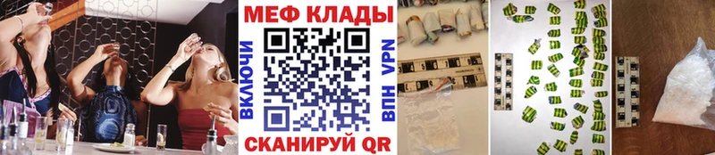 Меф мяу мяу  Лянтор