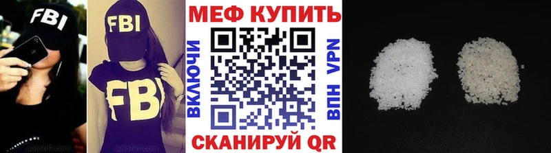 Меф mephedrone  цены наркотик  Лянтор 