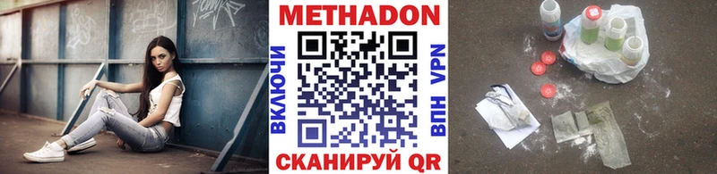 МЕТАДОН кристалл  купить   Лянтор 