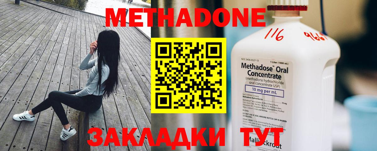 Метадон кристалл  Вход с VPN  Лянтор 