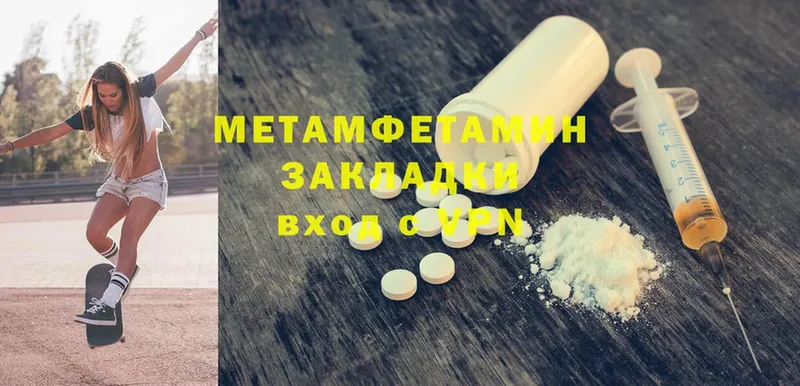 МЕТАМФЕТАМИН Methamphetamine  Лянтор 