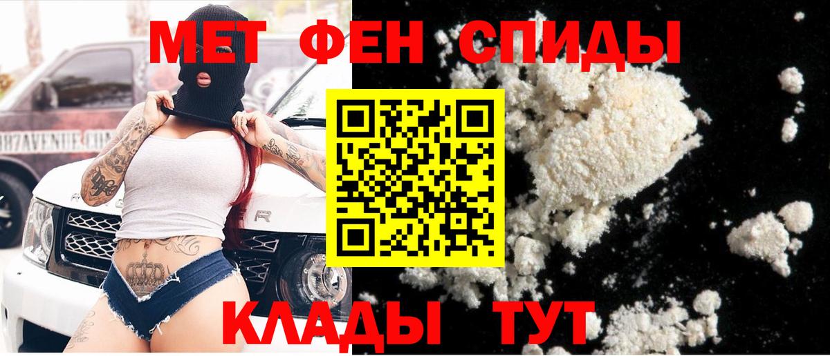 МЕТАМФЕТАМИН витя Лянтор