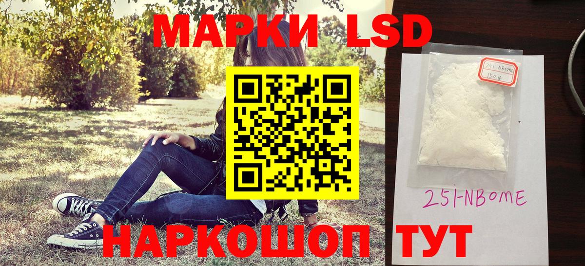 Наркотические марки 1,8мг Лянтор