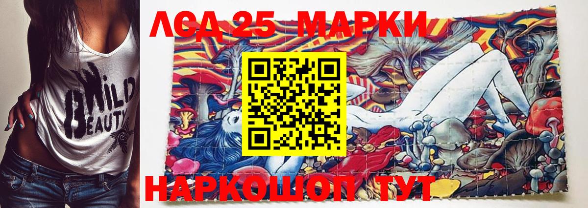 Марки N-bome 1500мкг  Марки 25I-NBOMe  Марки N-bome 1500мкг  Лянтор  Вход с VPN 