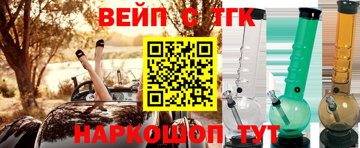 Дистиллят ТГК вейп с тгк  купить   Вход с VPN  Лянтор  ТГК вейп с тгк 