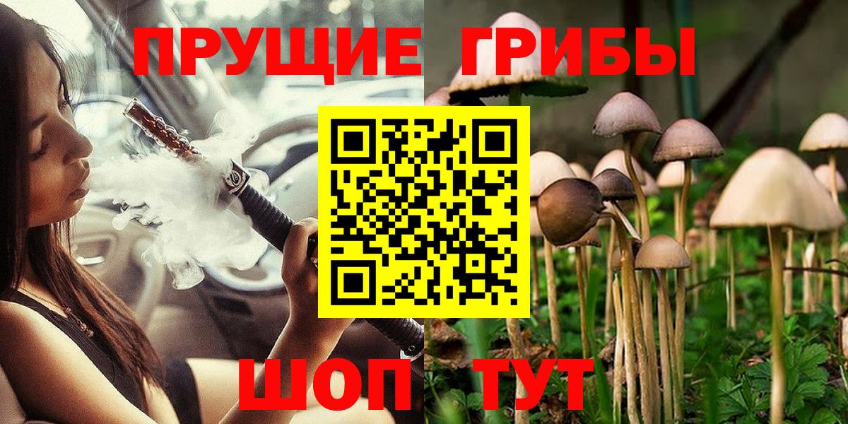 Галлюциногенные грибы Magic Shrooms  Вход с VPN  Лянтор 